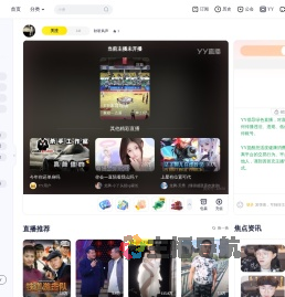 秋听风声直播间