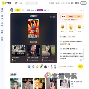 睿廷密密直播间