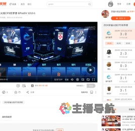 2024穿越火线CFS世界赛