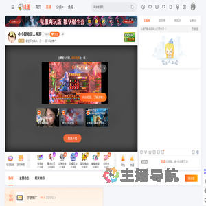 星空下的鸟人直播