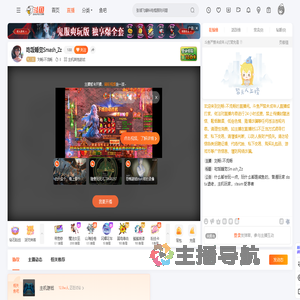 刘畅i不流畅直播