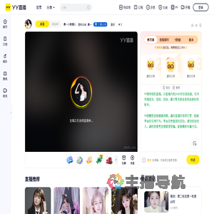 晨一小麦穗儿直播间