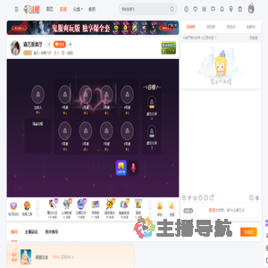 渝万一派单八厅直播