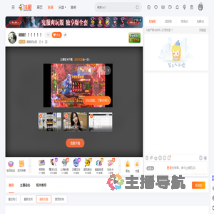 陌陌好东西直播