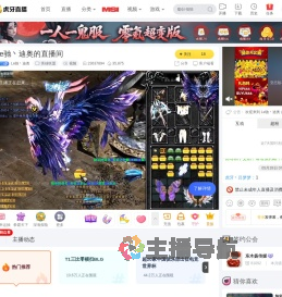 Le驰丶迪奥英雄联盟直播