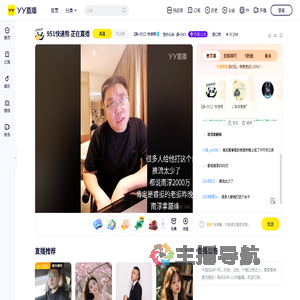 【娱+951】快递熊直播间