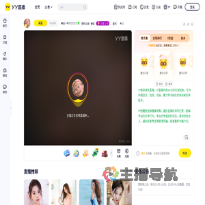 睿廷一辛直播间