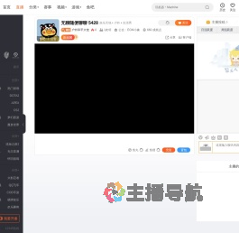 户外和平大使直播