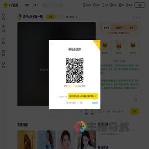 休息一段时间直播间