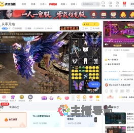 否英雄联盟直播