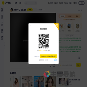 王伊一游客之家好运来朋徒直播间