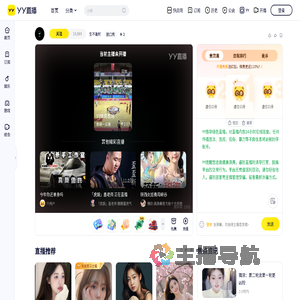 生不逢时直播间