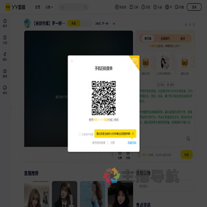 【睿廷】罗一柳感恩遇见直播间