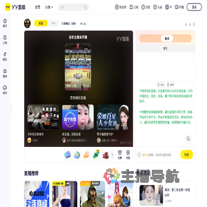 王者崛起：招接待