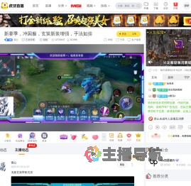 雷公王者荣耀直播