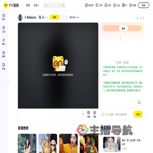 柳生杀神直播间