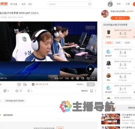 2024穿越火线CFS世界赛
