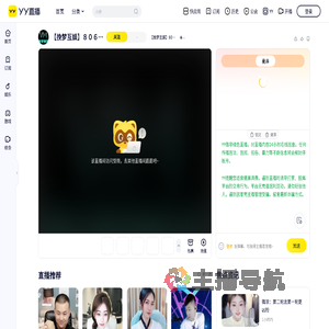 【挽梦互娱】806神豪认证专属联系熊二直播间