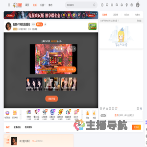 牛大胆大吞天直播