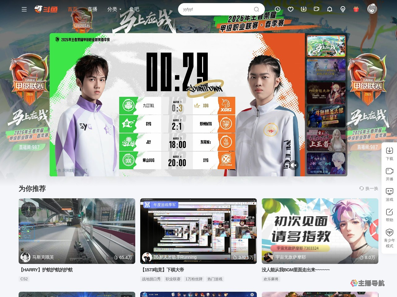 kannabinomikoto直播