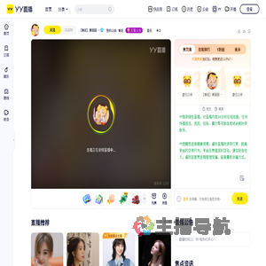 睿廷萧园园直播间