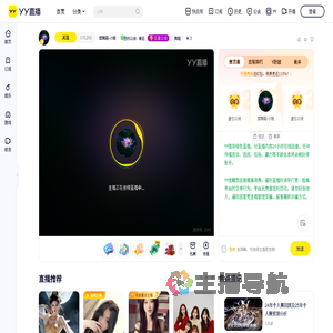 睿廷小娅直播间