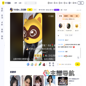 【娛+7038】漫mil直播间