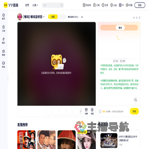 嚼味音频の天℡：配设备/调效果/加好友直播间