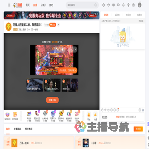 万星人直播直播