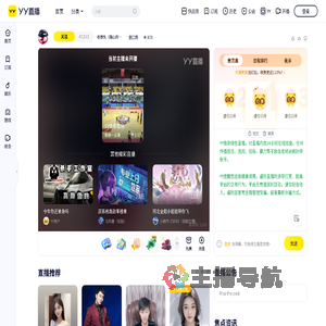 老想头（随心所欲）直播间