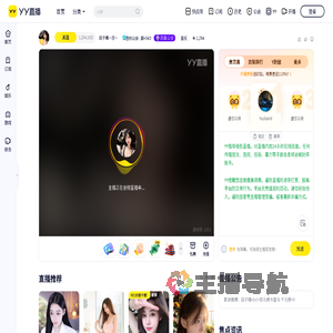 田子晴・㉨・直播间