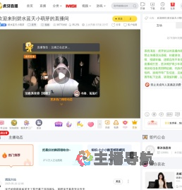 碧水蓝天小萌芽星秀直播
