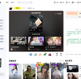 老肥哥哥直播间
