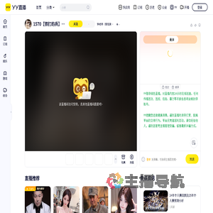 钟老师（紫気東来）直播间