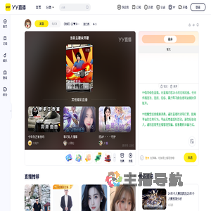 【剑弑】QZ&hearts;冷桖籩籩直播间