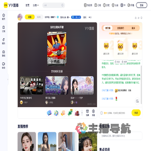 晨一小爱直播间