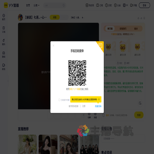【睿廷】七喜...直播间