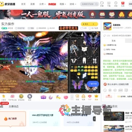 神宝器其他手游直播