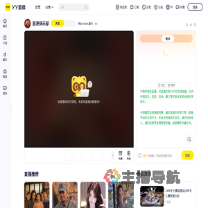 阿&middot;普切直播间