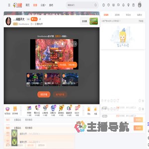 KleineMandarine直播