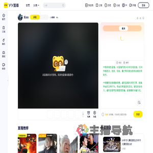 ⁠小楠楠直播间