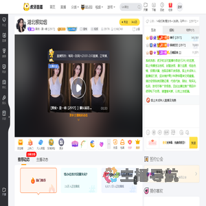 聚优丶夏一晴【2517】星秀直播