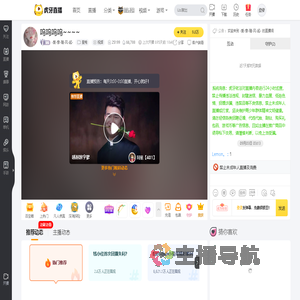 -爱-意-随-风-起-星秀直播_-爱-意-随-风-起-视频直播 - 虎牙直播