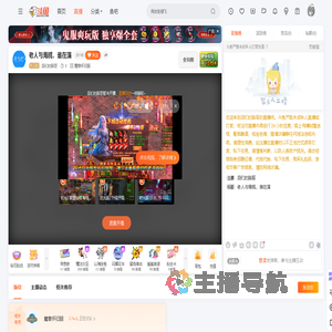 泥们的脑哥直播