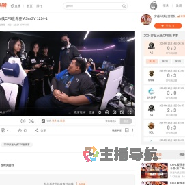 2024穿越火线CFS世界赛