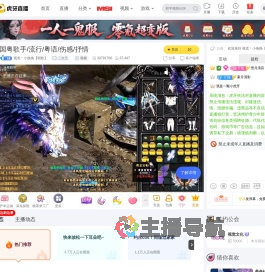 视觉丶小挽挽【唱歌】二次元直播