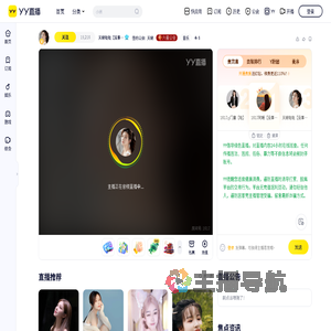 天晓哒哒直播间