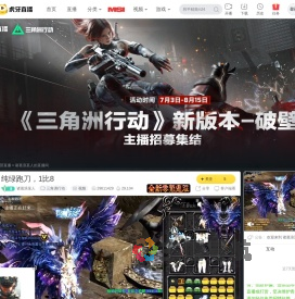 诸葛浪某人三角洲行动直播