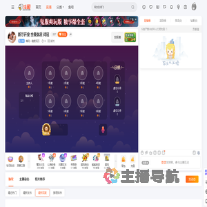 嗨玩一随便百万直播