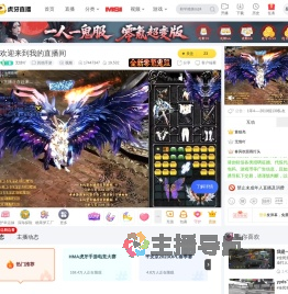 无情吖其他手游直播